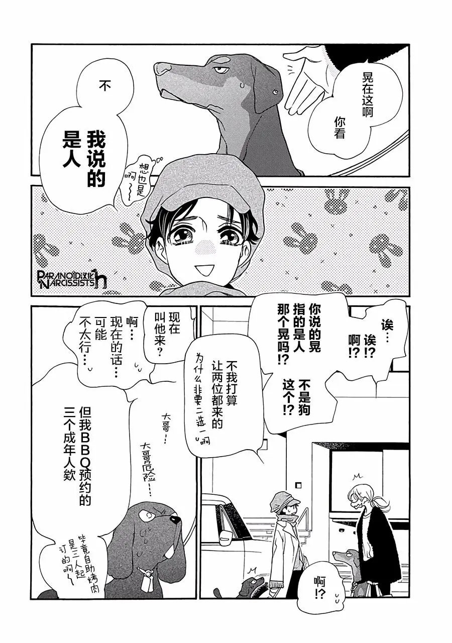 第11话
