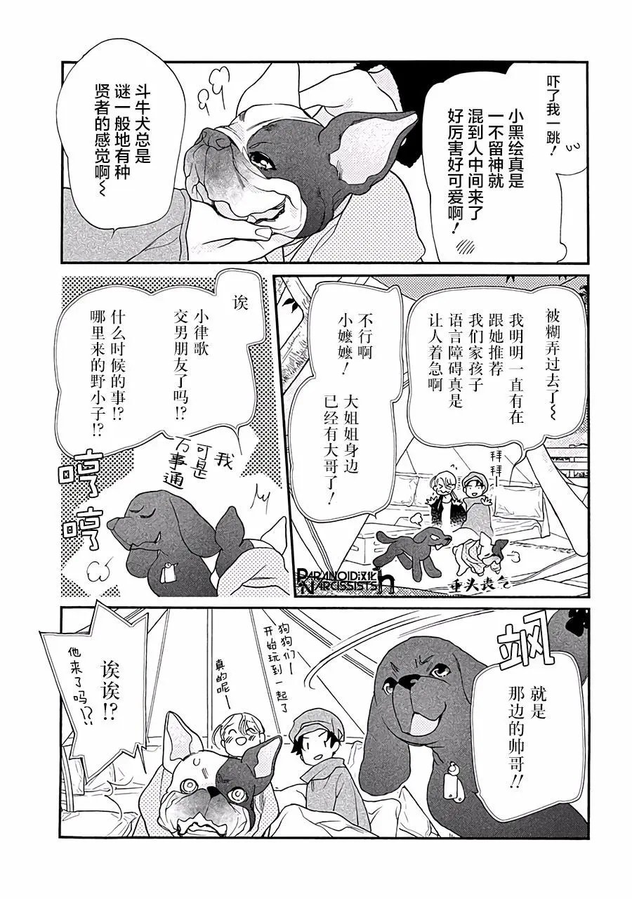 第11话