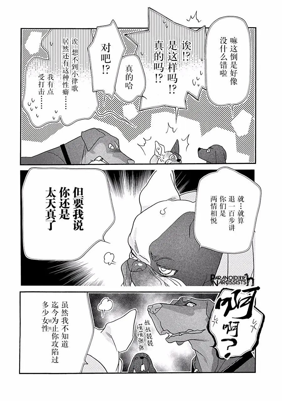 第11话