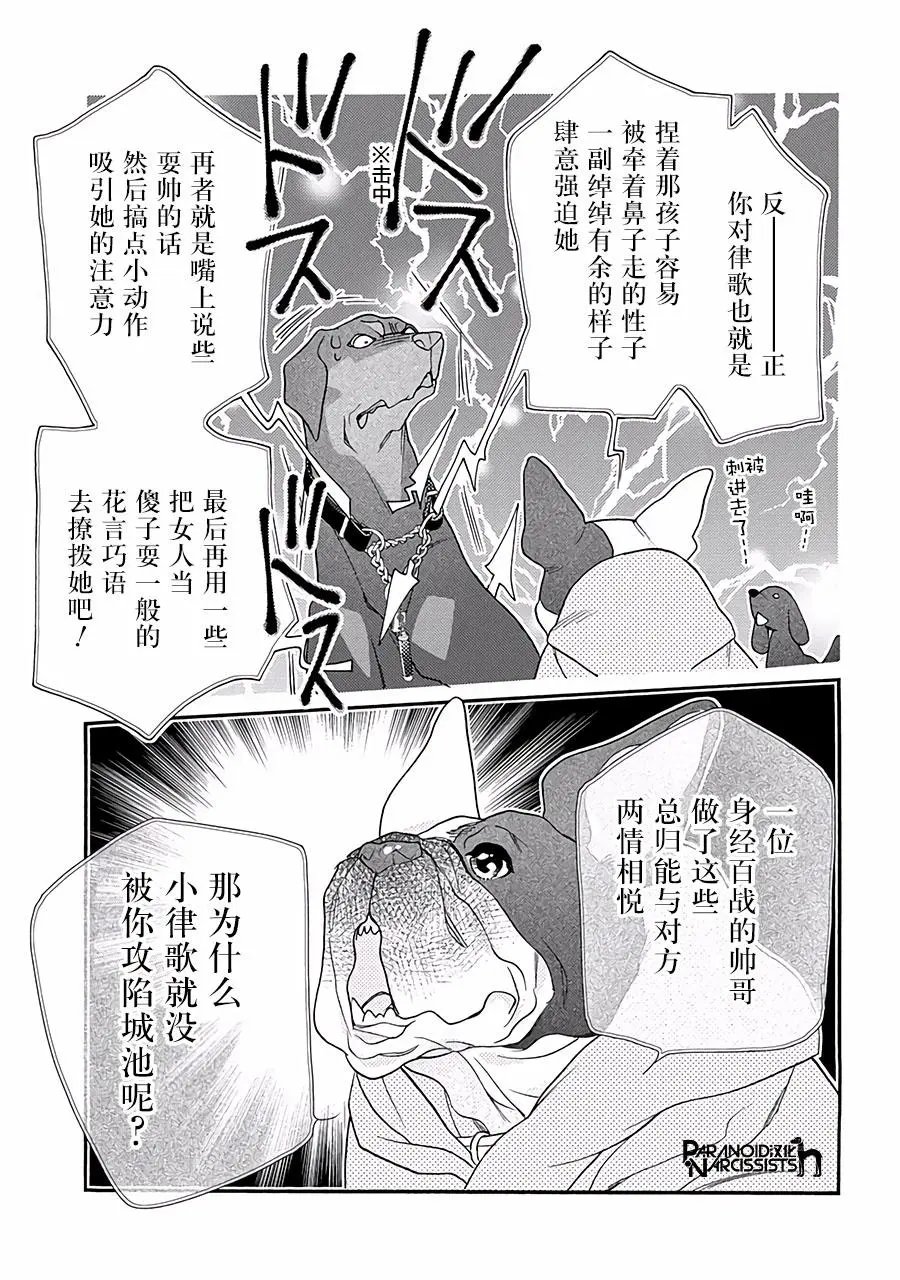 第11话
