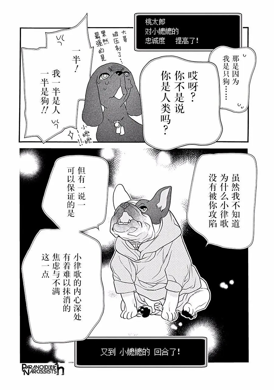 第11话