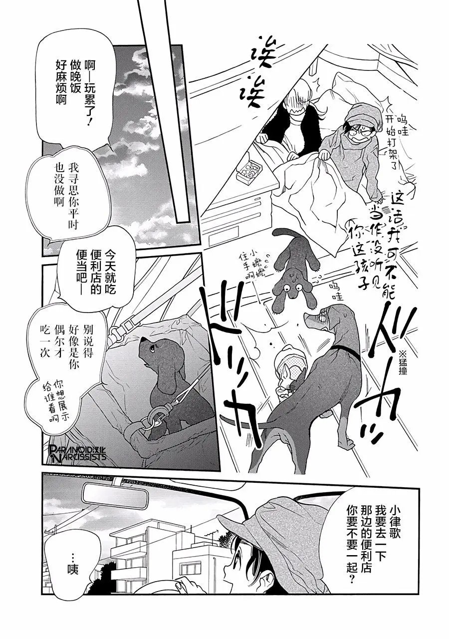 第11话