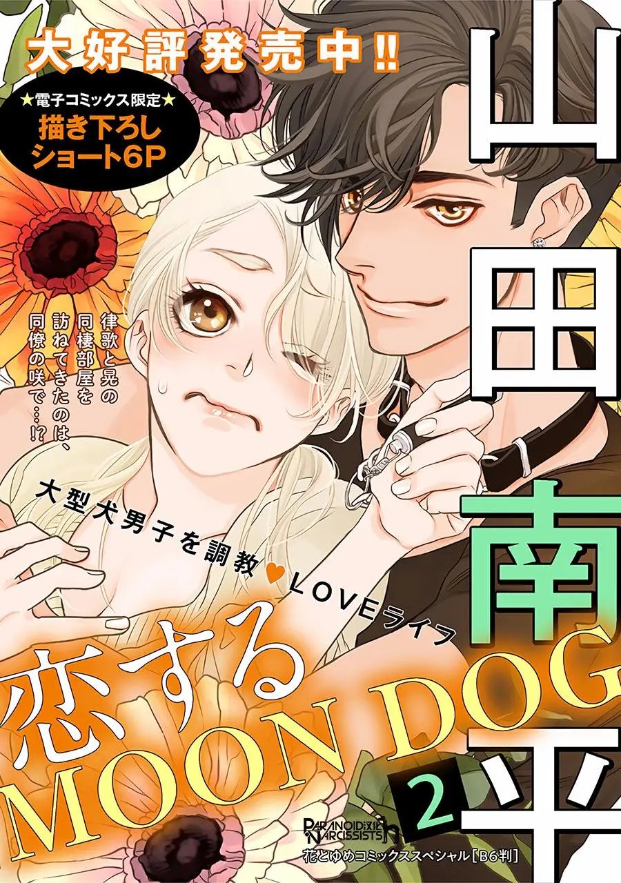 第11话