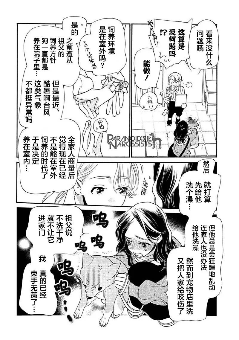 第12话