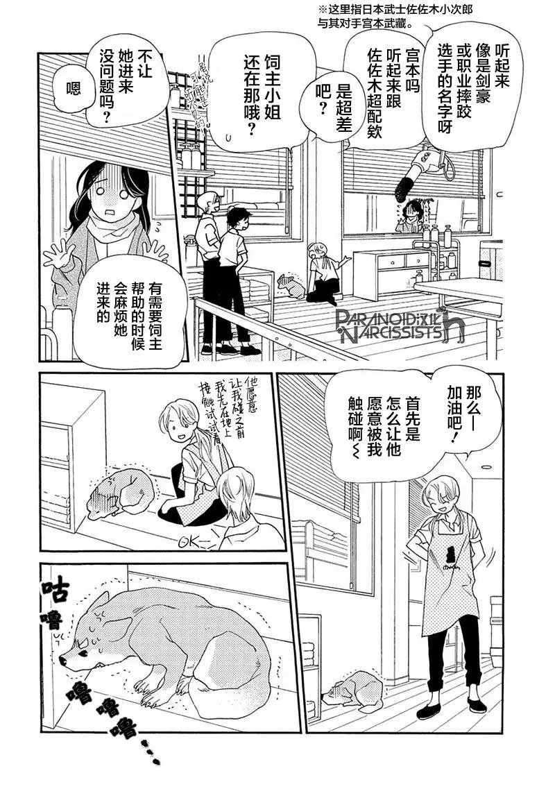 第12话