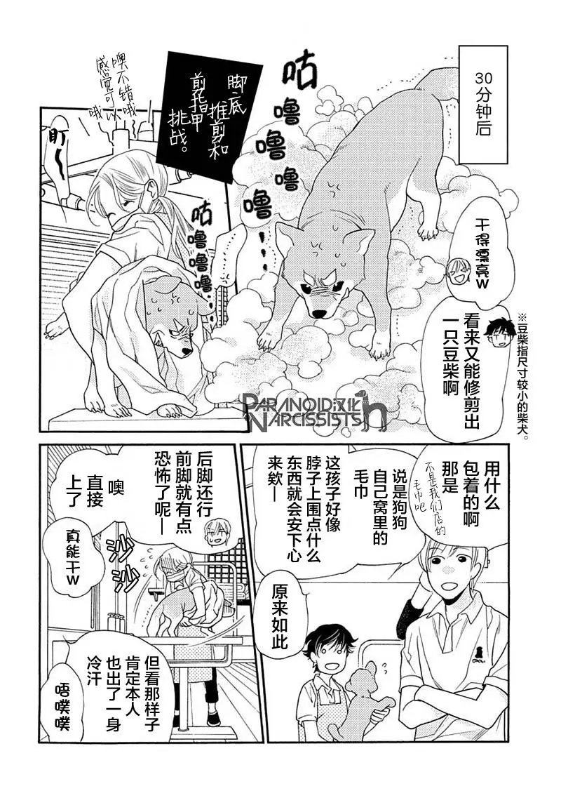 第12话