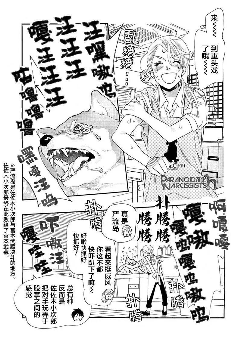 第12话