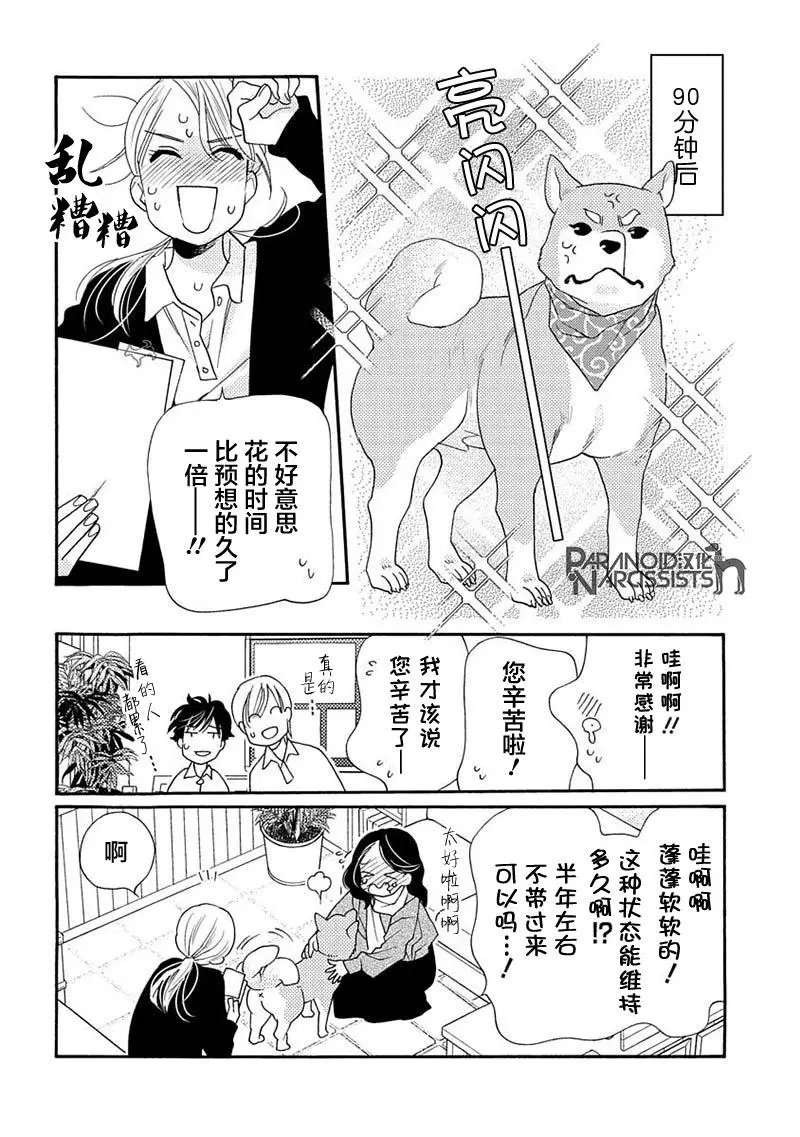 第12话