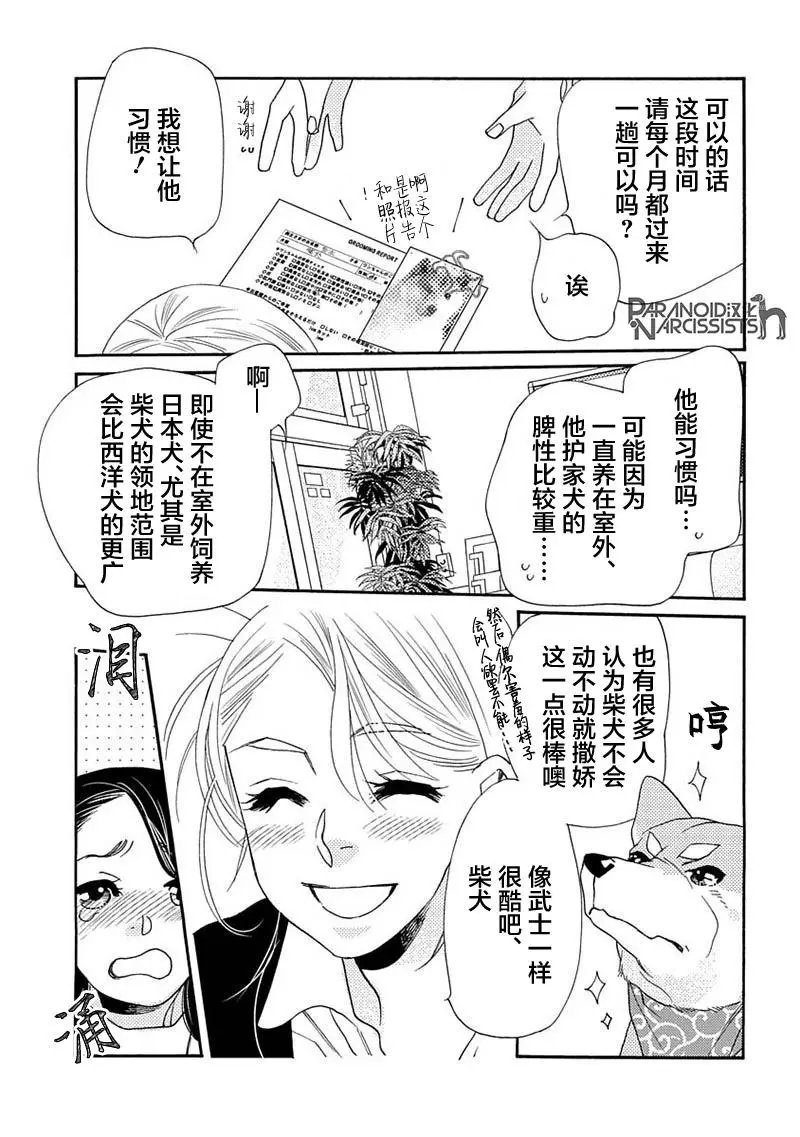 第12话