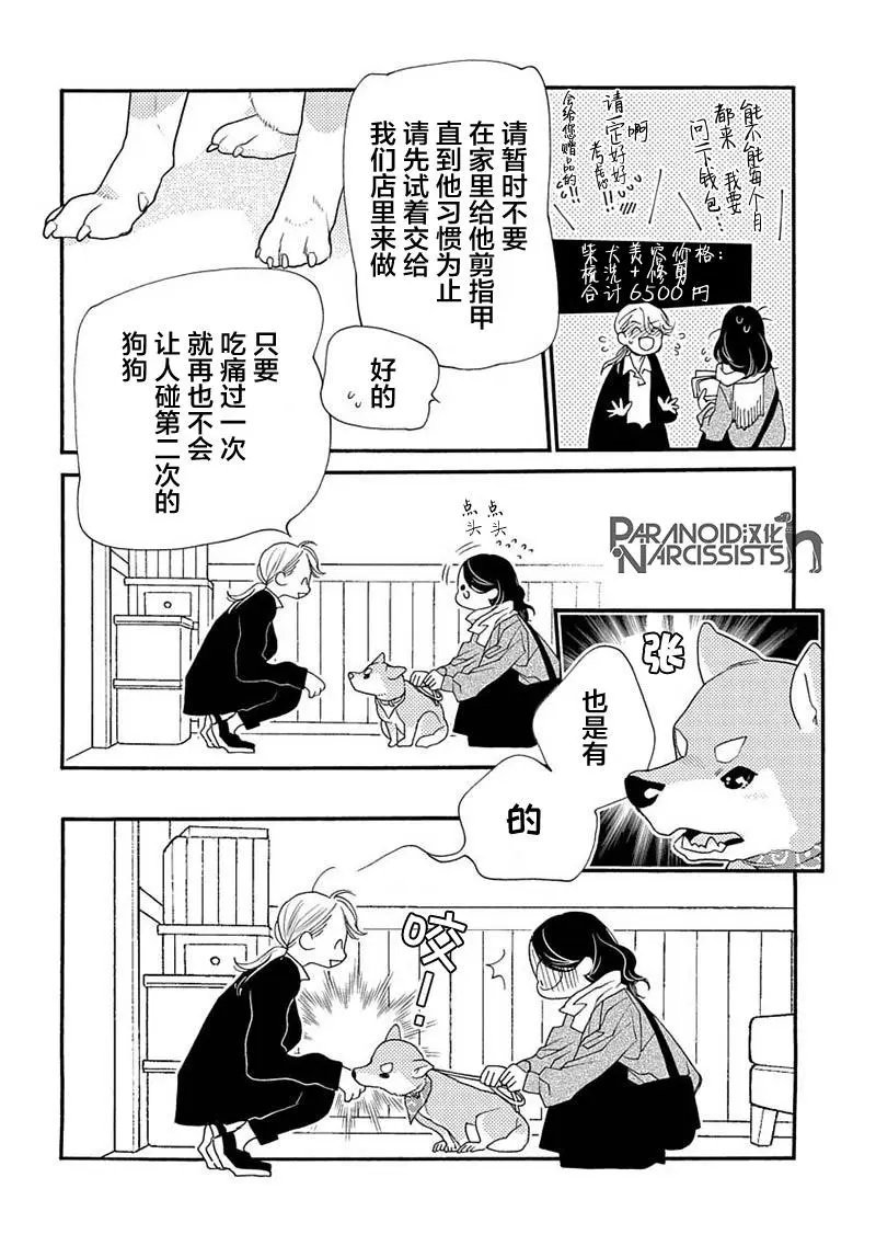 第12话