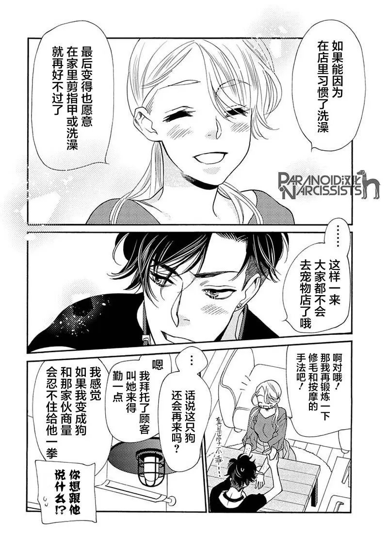 第12话
