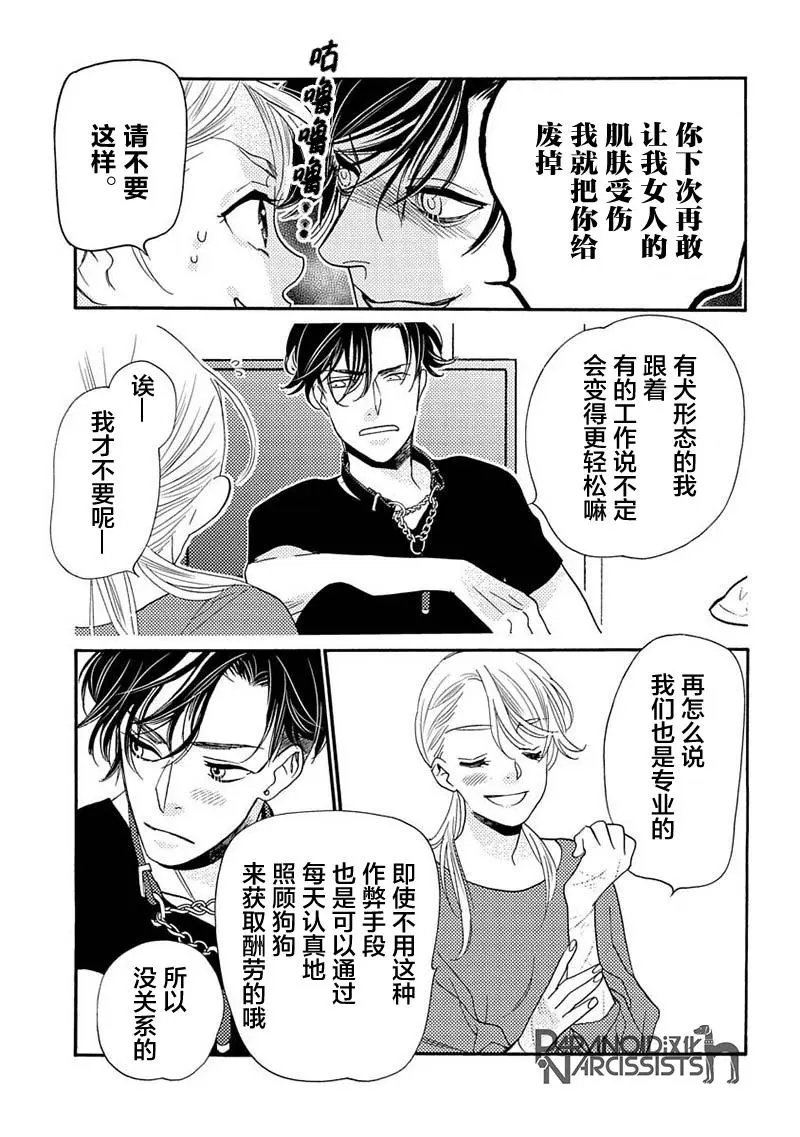第12话