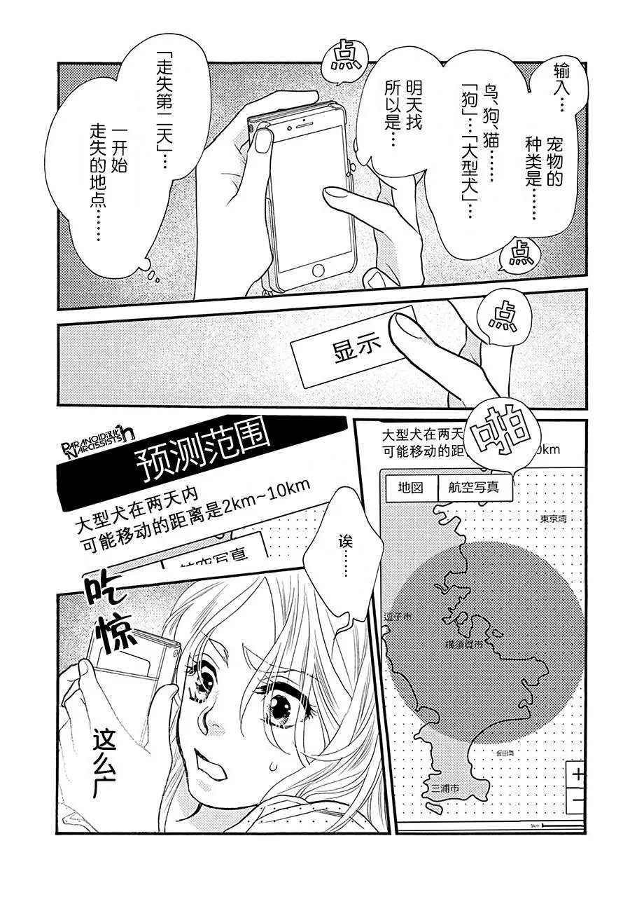 第15话