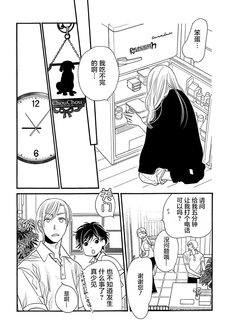 第15话