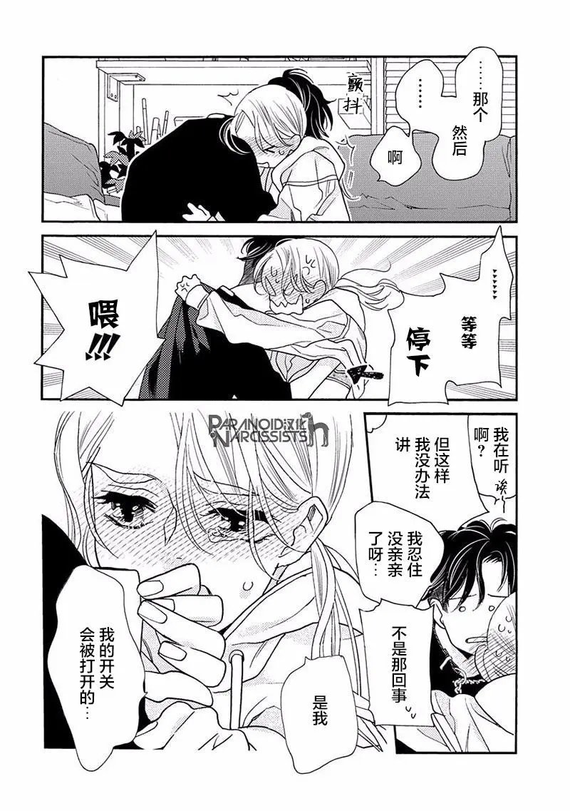 第16话