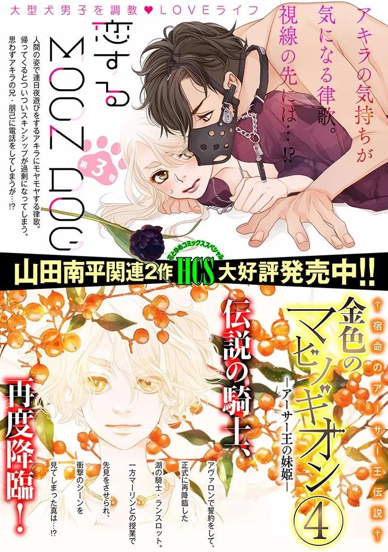 第16话