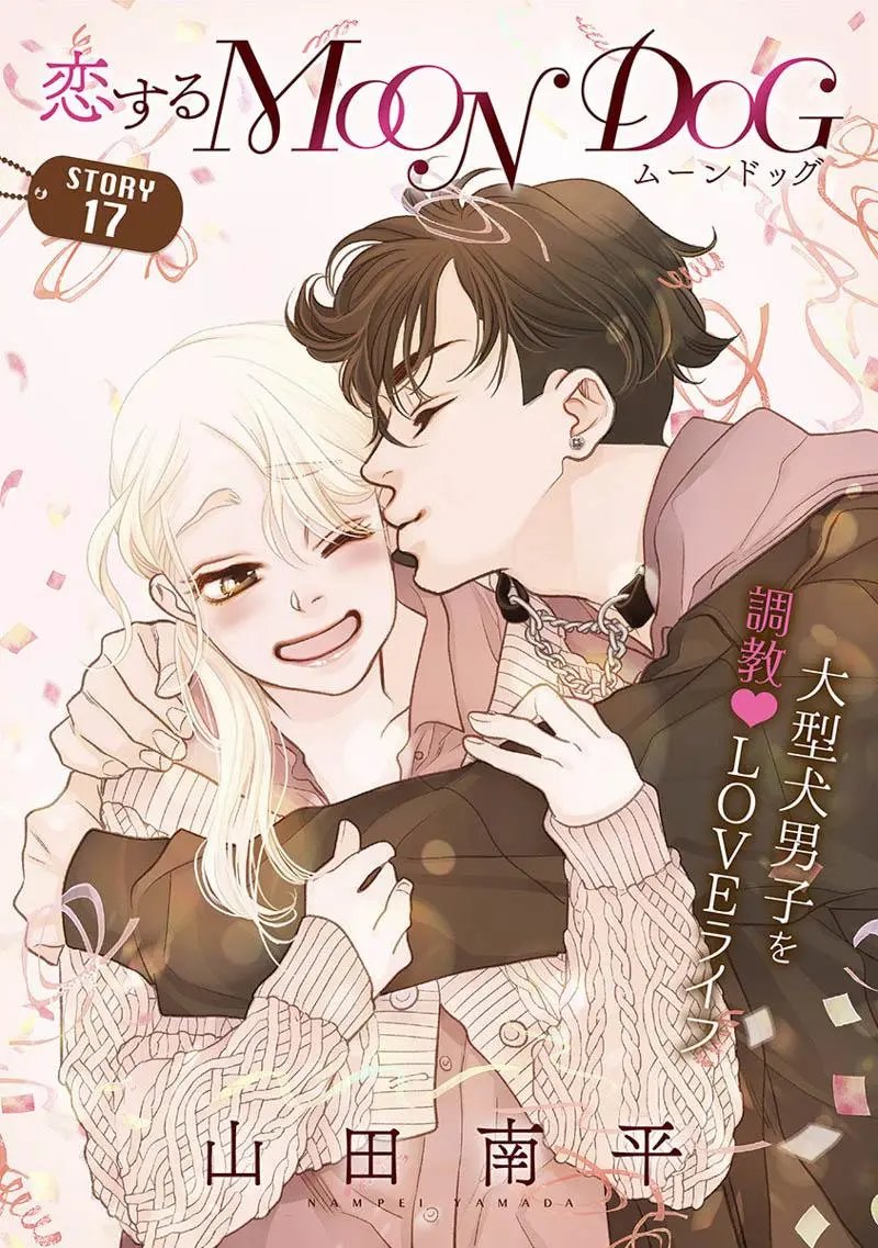 第17话