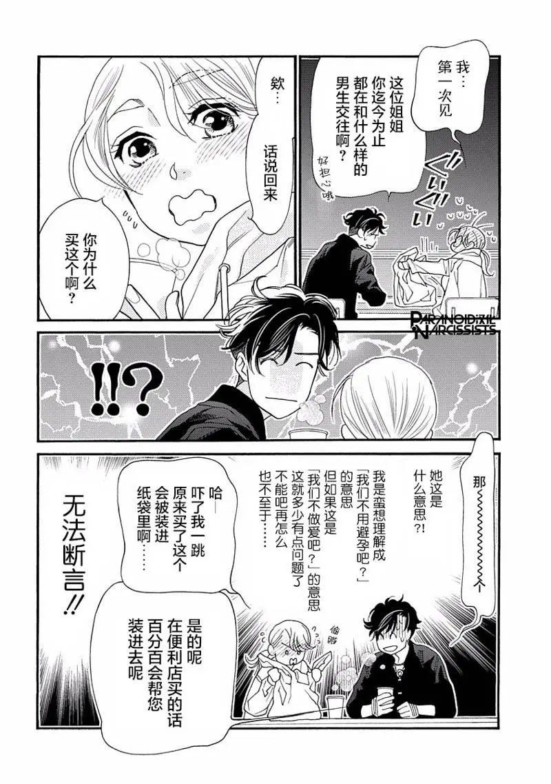 第17话