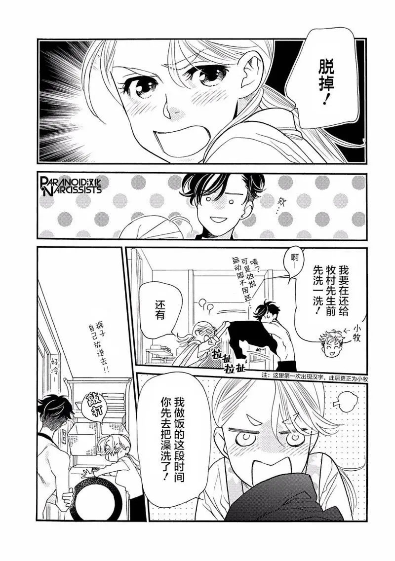 第17话
