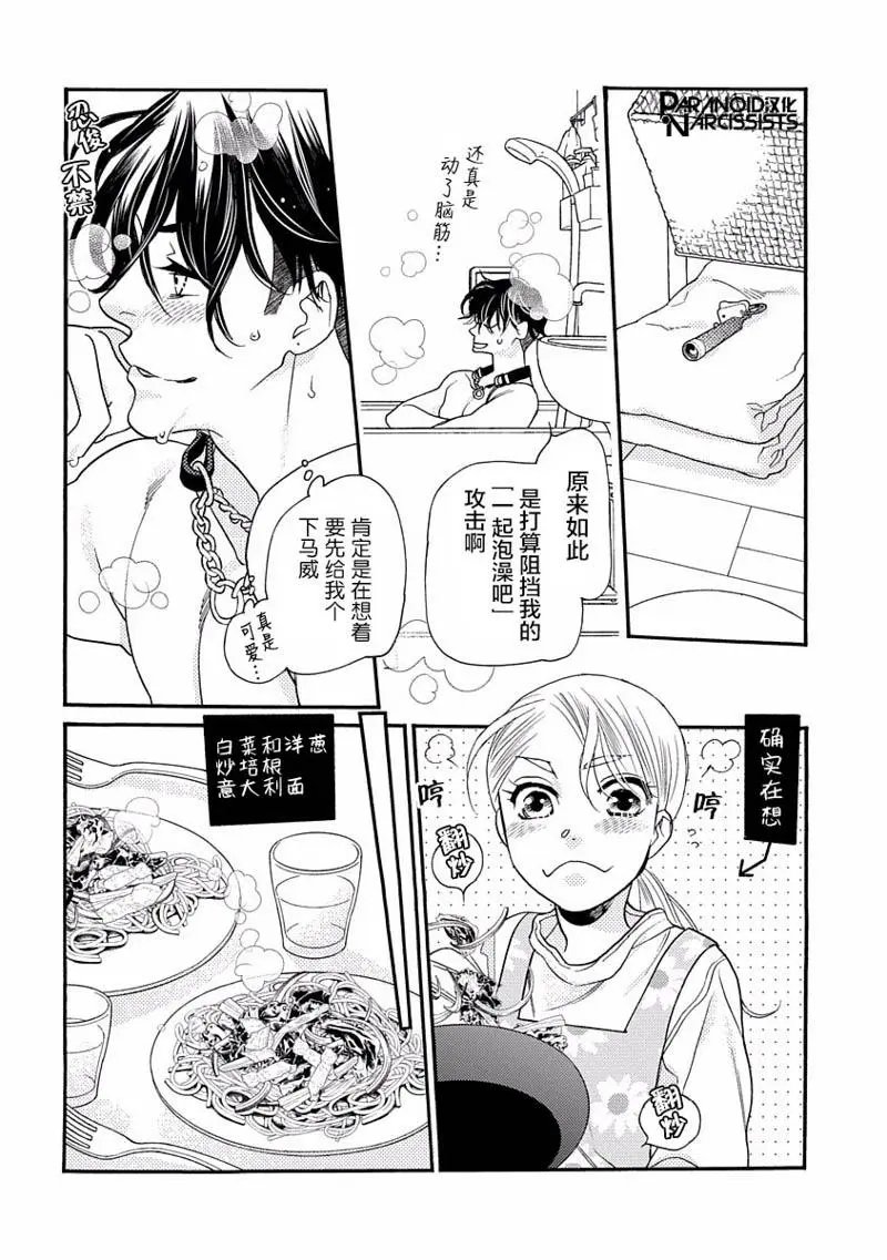 第17话