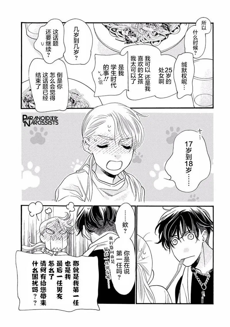 第17话