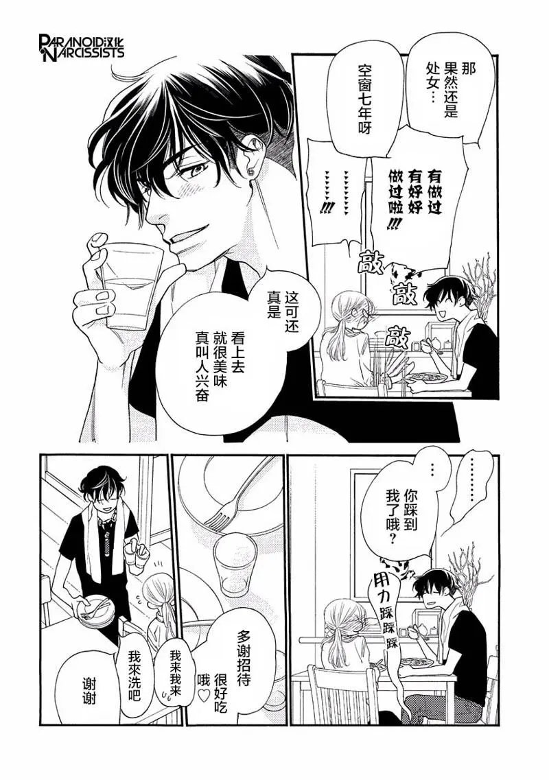 第17话