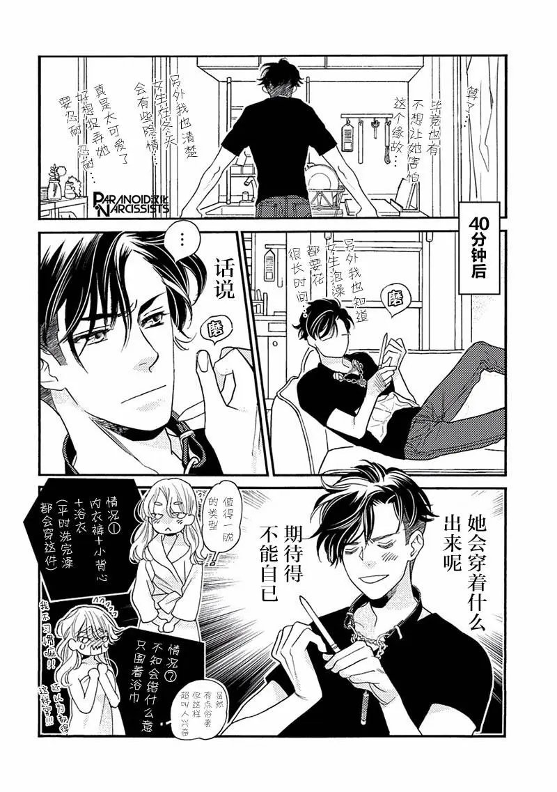 第17话