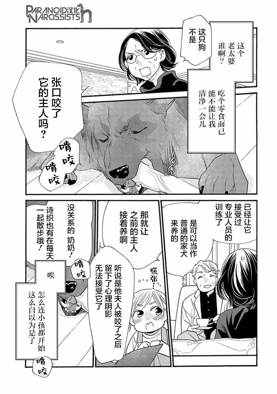第17.5话
