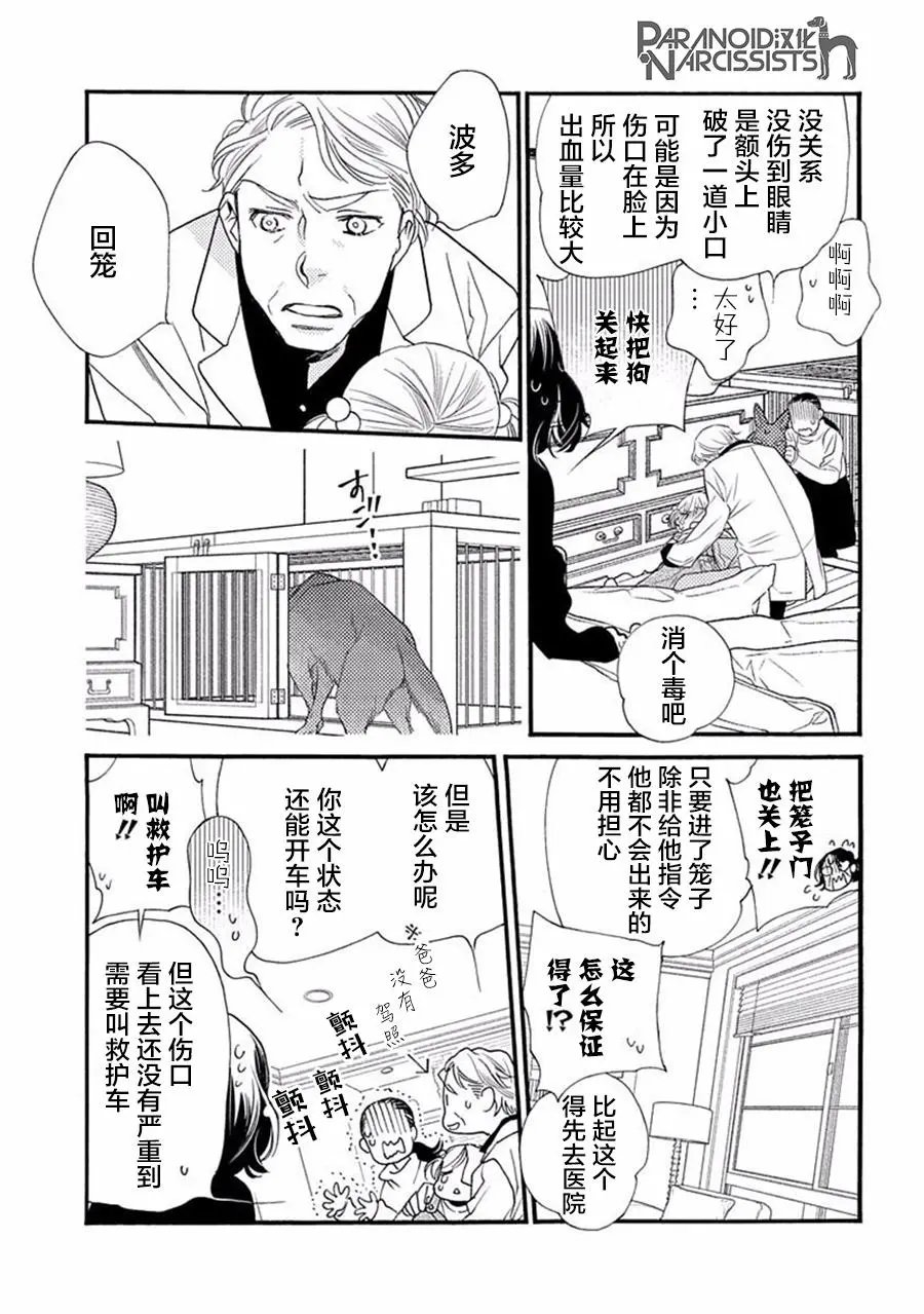 第17.5话