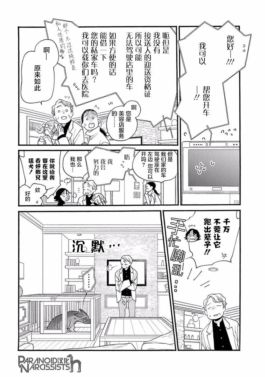 第17.5话