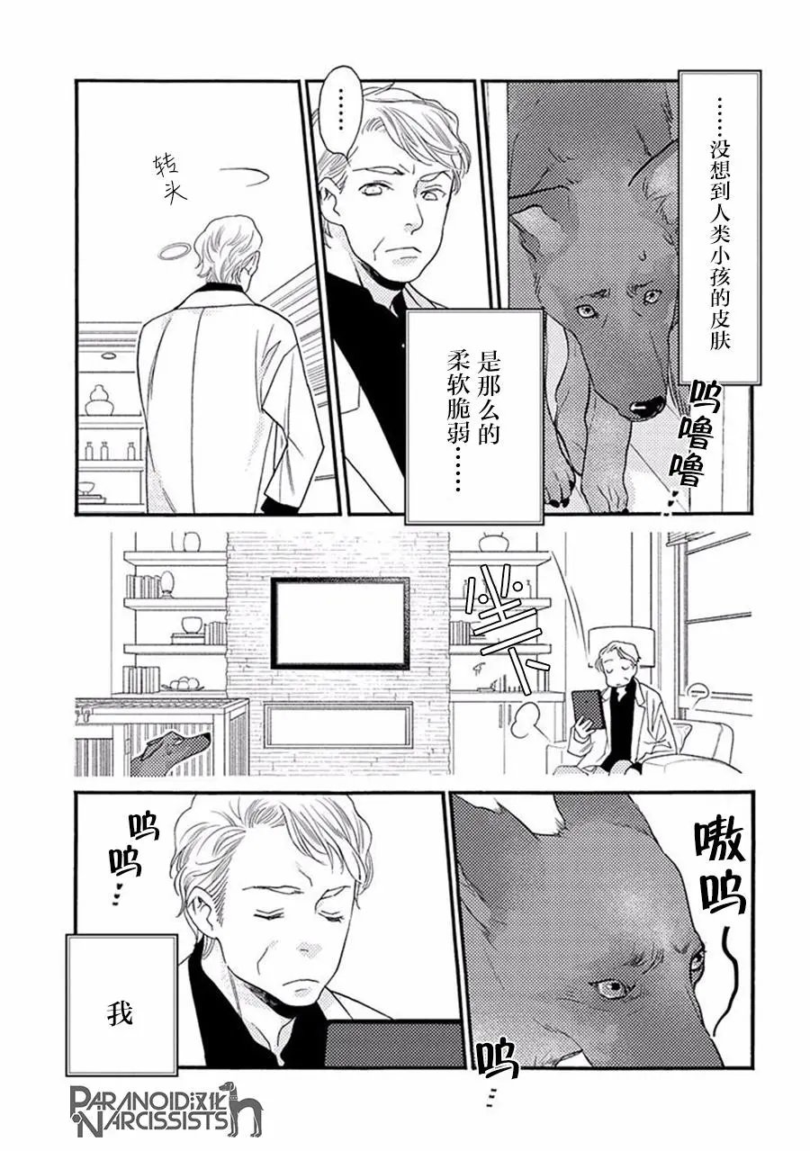 第17.5话