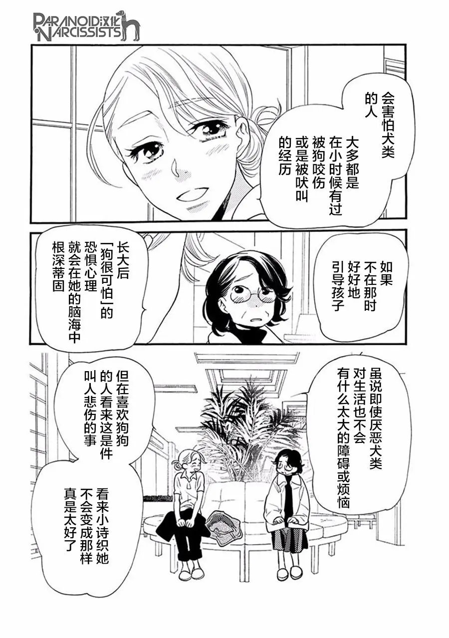 第17.5话