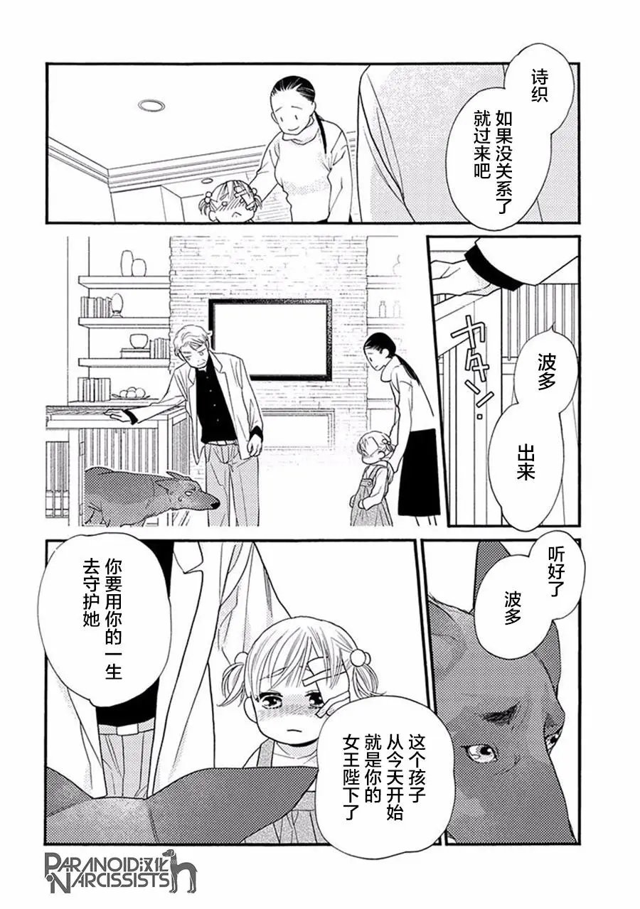 第17.5话