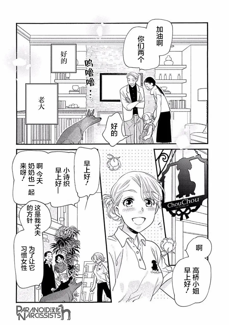 第17.5话