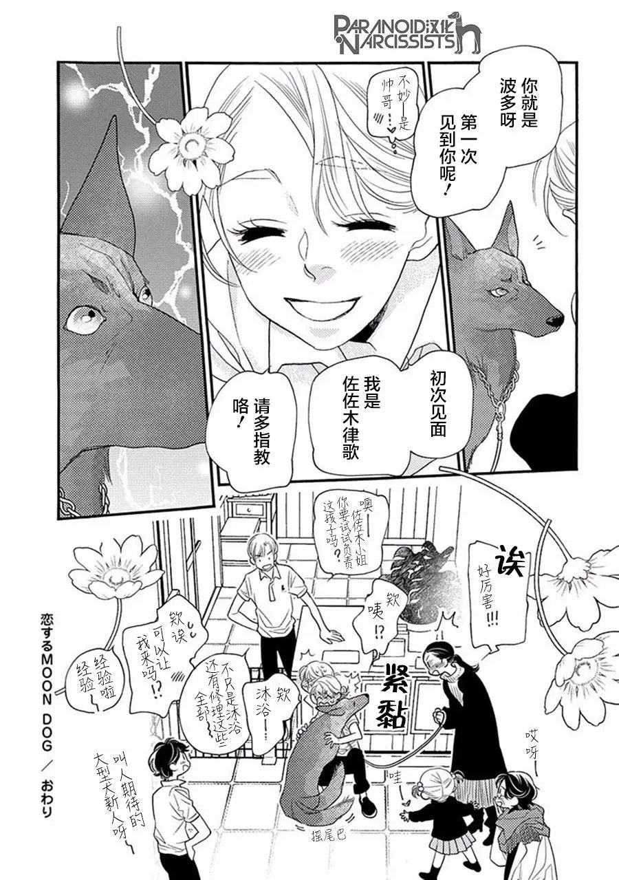 第17.5话