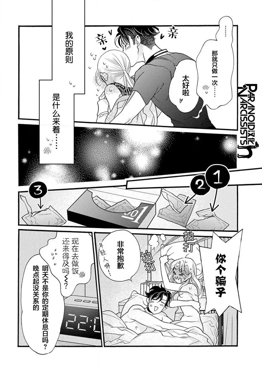 第18话