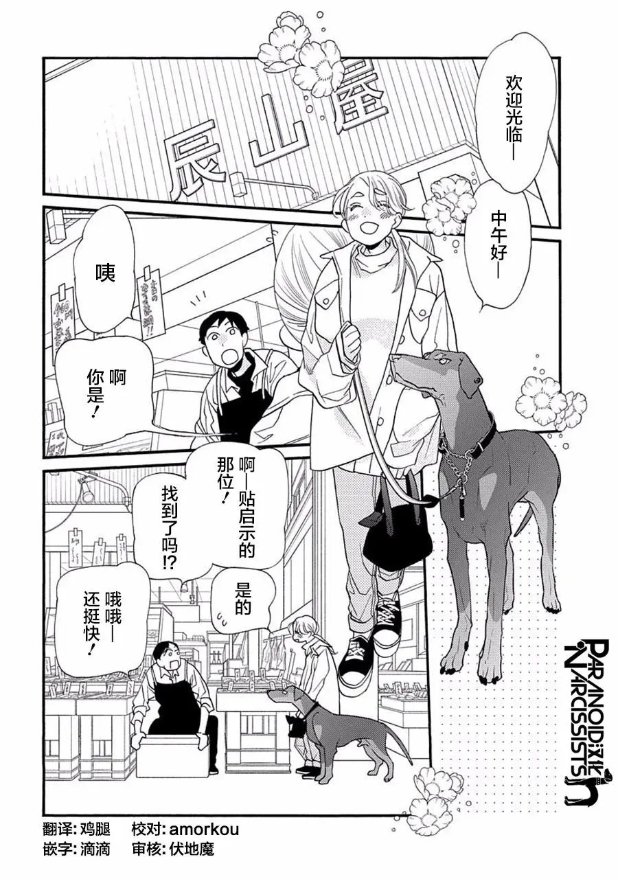 第19话