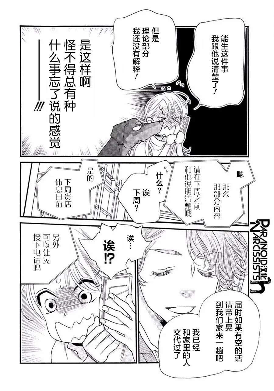 第19话