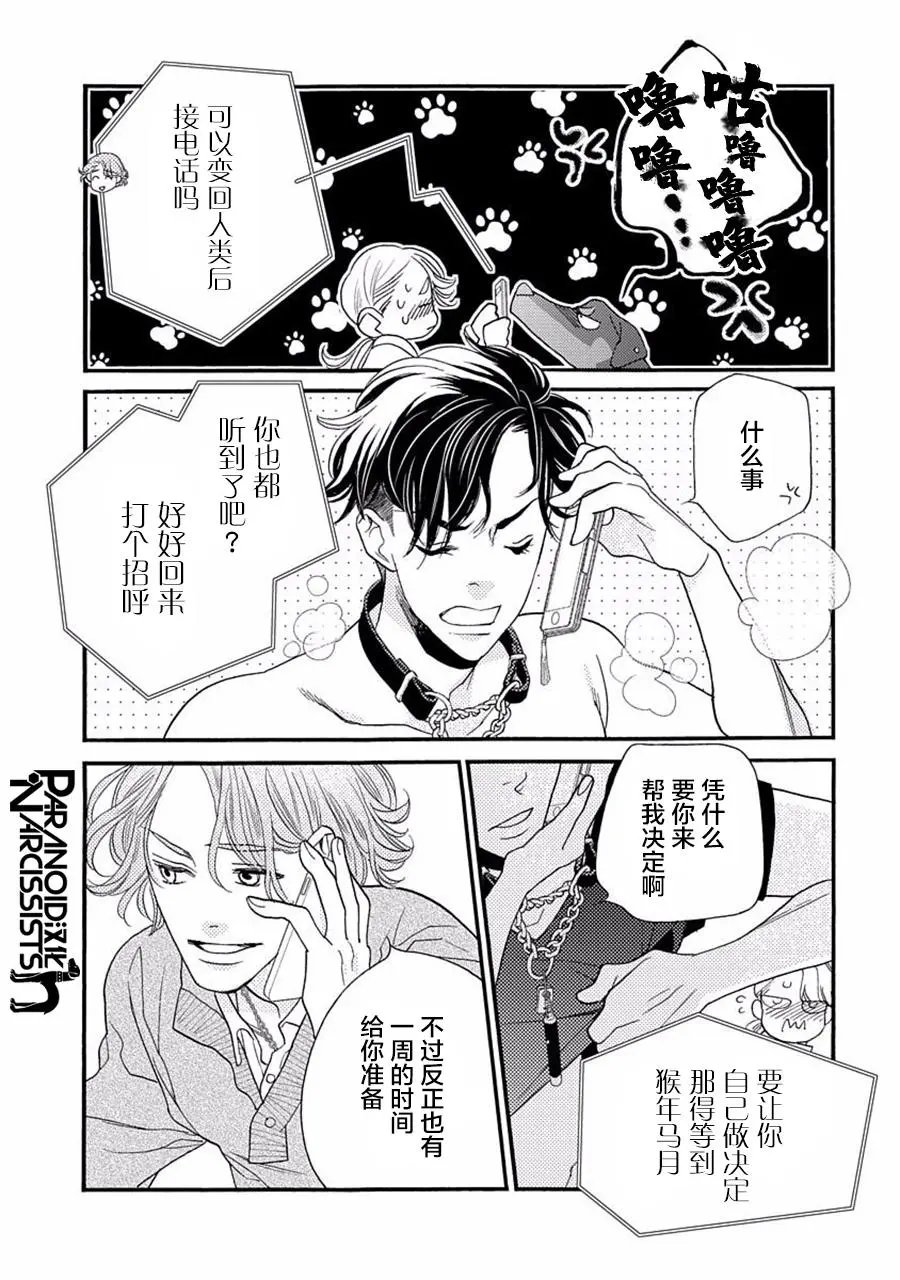 第19话
