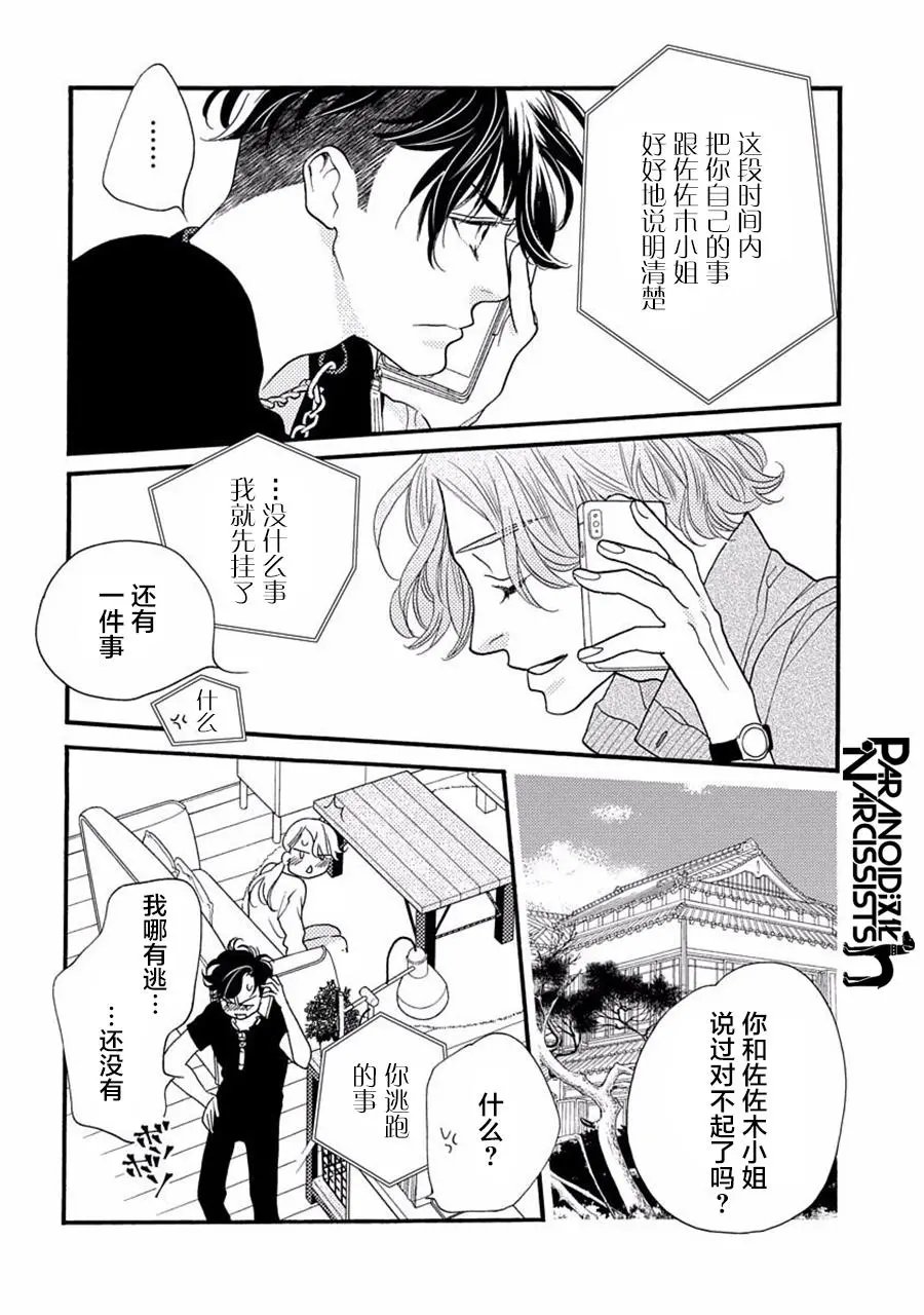 第19话