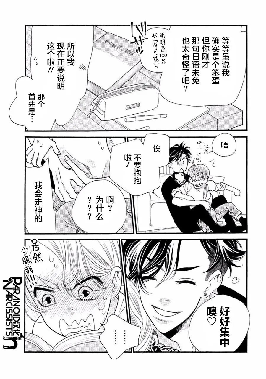 第19话
