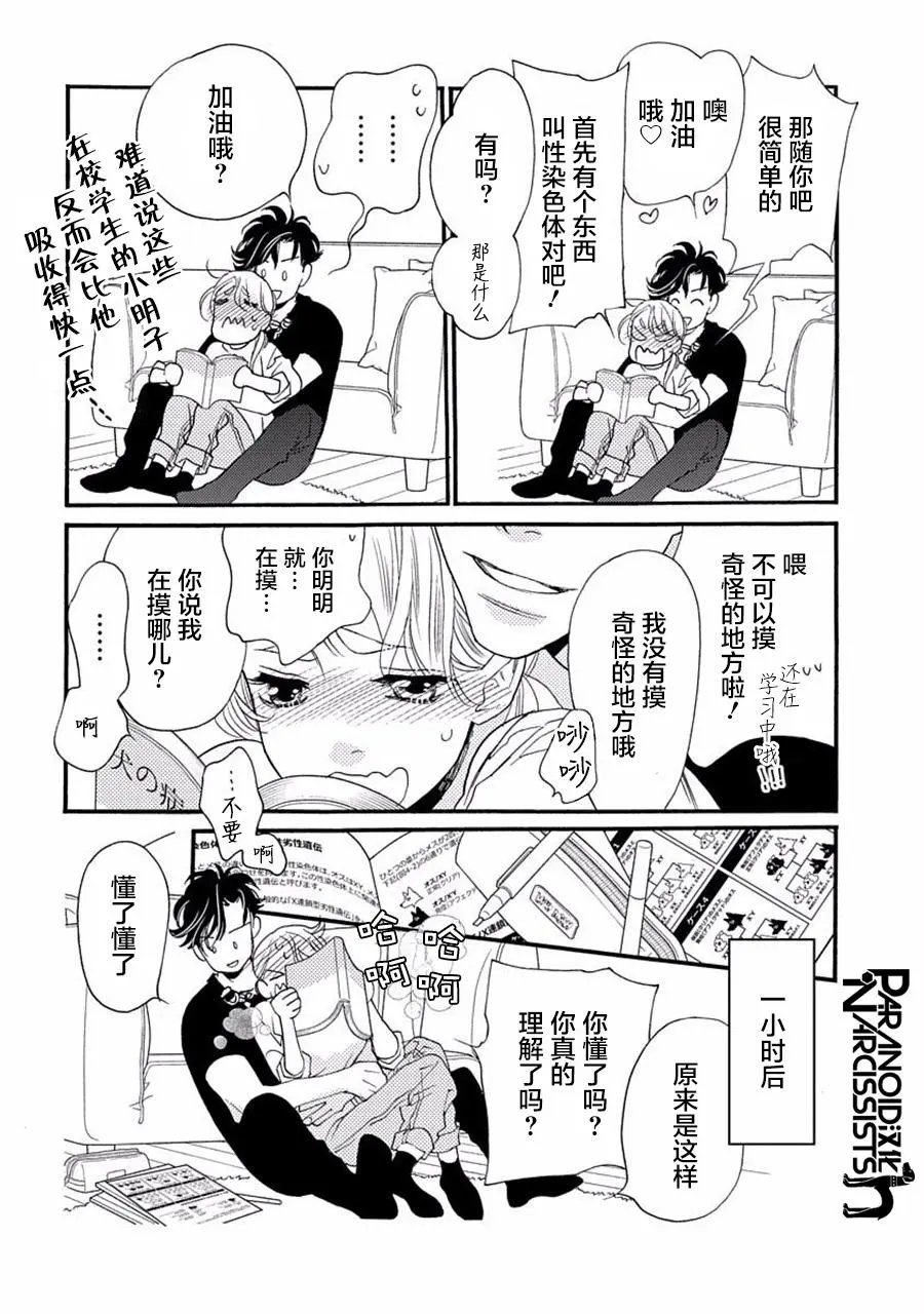 第19话