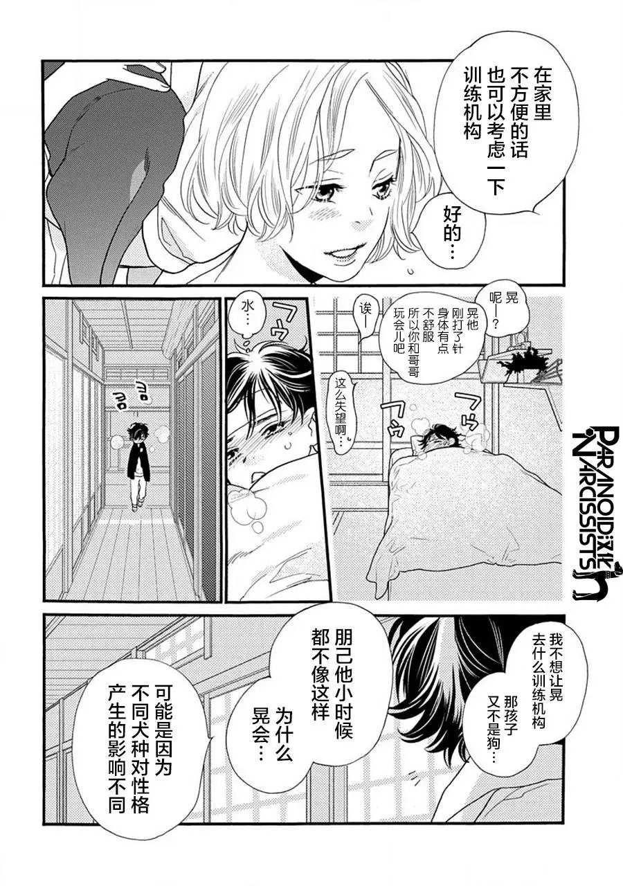 第20话