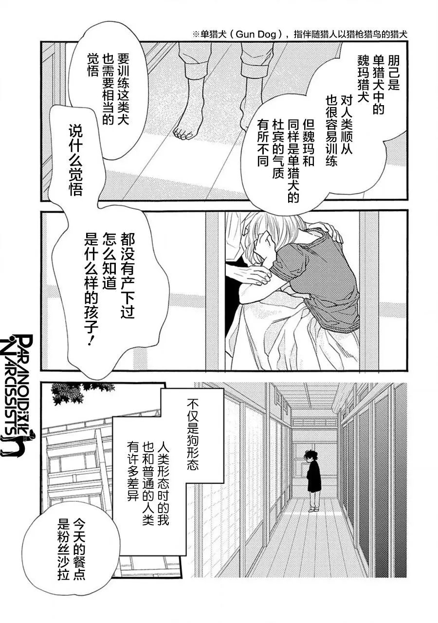 第20话