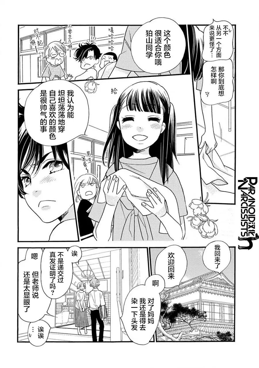 第20话
