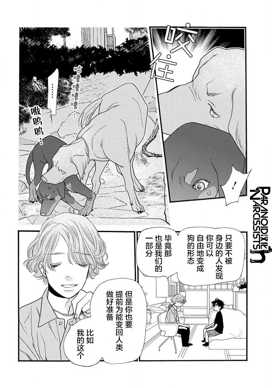 第20话