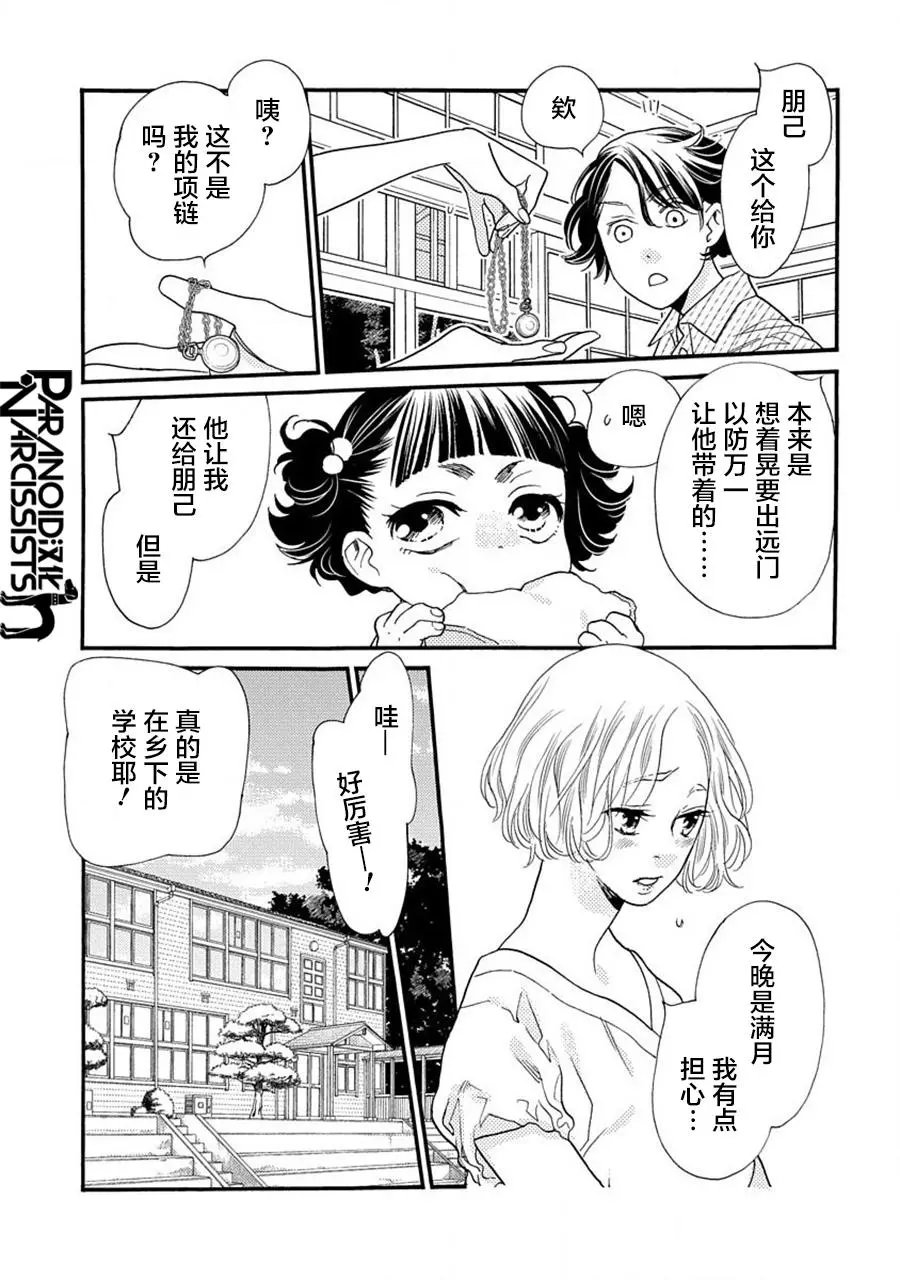 第20话