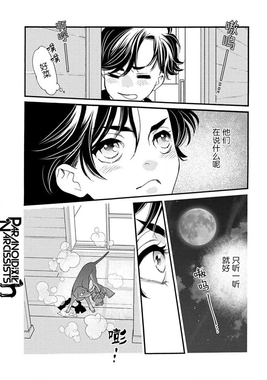 第20话