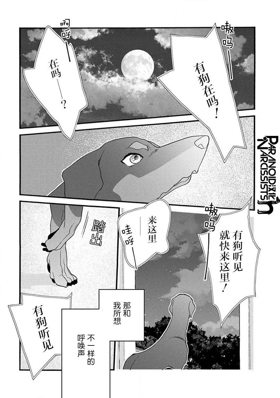 第20话