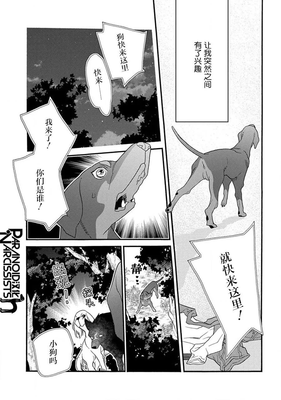 第20话